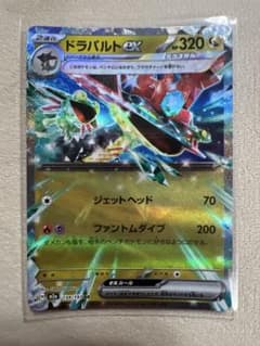 ドラパルトex RR 134/193 ポケモンカードのサムネイル