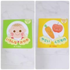 あかちゃんえほん いろんなおおかお やさいくだもの 2冊セットのサムネイル