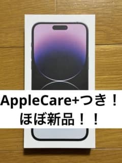 【AppleCare +付き♪】iPhone 14 Pro Maxのサムネイル