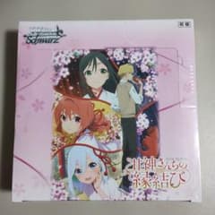 ヴァイスシュヴァルツ 甘神さんちの縁結び ブースターパック 初版