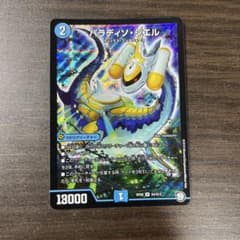 デュエマ パラディソ・シエル 1枚 - メルカリ