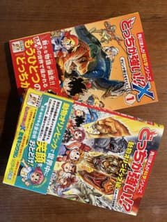 どっちが強い!? 動物オリンピック編、ダビンチ博士をすくえ！編　2冊セットのサムネイル