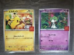 ポケモンカード　マクドナルドハッピーセットのサムネイル