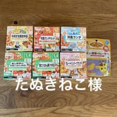 和光堂　キューピー　離乳食　セット　１歳　12ヵ月　１歳４ヶ月のサムネイル