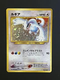 ルギア 旧裏 ポケモンカード 大玉ホロ 十字ホロ 美品 psa プロモ