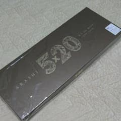 嵐 ベストアルバム 「5×20 BEST!! (初回限定盤1)」のサムネイル