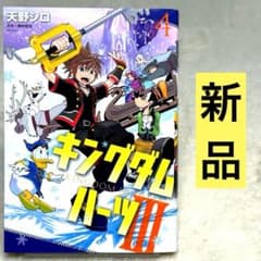 初版】キングダム ハーツIII 4巻 - メルカリ