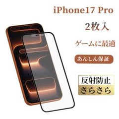 iPhone17 Pro 반사 방지 안티 글레어 강화 유리 필름 매트