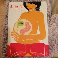 MINMI　キセキ本のサムネイル