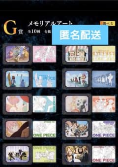 이치 반 쿠지 원피스 The Throne of Power G 상 완성