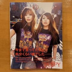 PUFFY 10周年記念アーティストブック あゆみのサムネイル