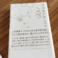ある愛の詩のサムネイル