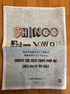SHINee 朝日新聞 ☆北海道版☆のサムネイル