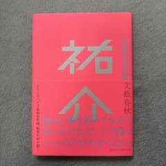 尾崎世界観 祐介 - メルカリ