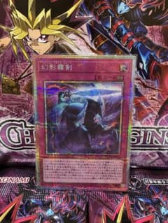 遊戯王 幻影霧剣 ファントムフォッグブレードのサムネイル