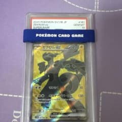 제크롬 ex SR PSA10 SV11B 블랙 볼트 161/086