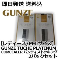 【レディース/M-Lサイズ】グンゼ トゥシェ プラチナム パンスト 2Pセットのサムネイル