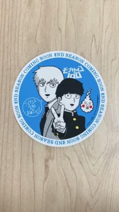 モブサイコ100 ステッカーのサムネイル