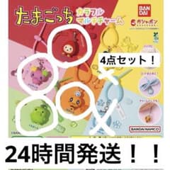 たまごっち カラフル マルチチャーム 4点セット - メルカリ