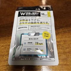 W BUSTER 30日分 ダイエットサプリのサムネイル