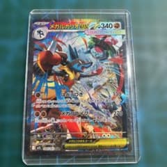 メガルカリオex SAR [M1L 088/063](拡張パック「メガブレイブ」 - メルカリ