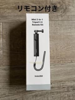 Insta360 Mini 2-in-1 Tripod 2.0 三脚付き自撮り棒のサムネイル