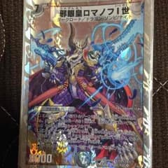 デュエマ 適当な闇カードのサムネイル