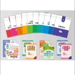 【送料無料】2016年版『ユーキャン社会保険労務士講座』のサムネイル