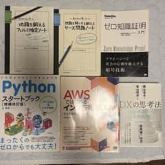 ビジネス・IT関連書籍 6冊セットのサムネイル