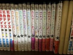 恋わずらいのエリー　全巻のサムネイル