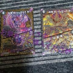 デュエルマスターズ 卍月 ガ・リュザーク 卍/卍・獄・殺のサムネイル