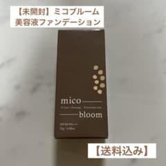 mico bloom 美容液ファンデーション 25g 未開封】ミコブルーム 美容液ファンデーション25g - メルカリ