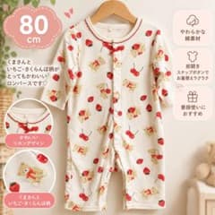 80サイズ 長袖カバーオールのサムネイル