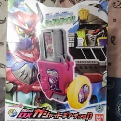 ガシャット ギア デュアルのサムネイル