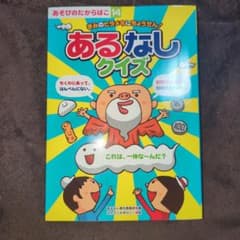 놀이 노타 카라코 14 없음 퀴즈 아동서 어린이용 교육책