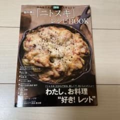 塩山舞の「ニトスキ」レシピBOOK みんな大好きニトリのスキレットのサムネイル