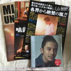 味園ユニバースのサムネイル