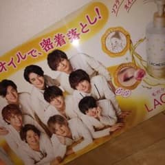 Hey!Say!JUMPパネルのサムネイル
