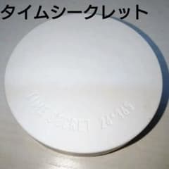 タイムシークレット ミネラル薬用プレストパウダー ミディアムオークル 残り9割のサムネイル