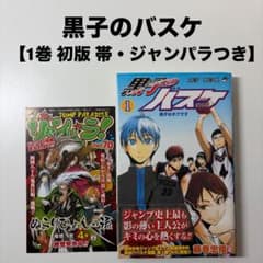쿠로코의 농구 무릎 권 충준 1 권 초판 Firstedition 띠 점파라 붙어
