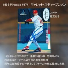 JSA鑑定付直筆サイン】'98 Pinnacle #174 Gスティーブンソン - メルカリ
