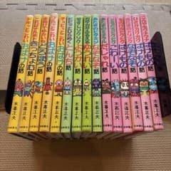 日本のおばけ話•わらい話 全15巻セット 原ゆたか 木暮正夫 - メルカリ