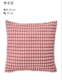 IKEA クッションカバー　2枚のサムネイル