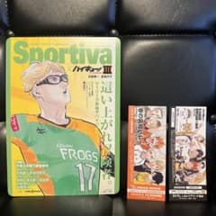 ハイキュー　ショーセツバン　特典　ビジュアルボード　チケ風しおり　月島蛍のサムネイル