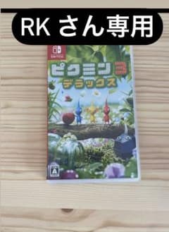 ピクミン3 デラックスのサムネイル