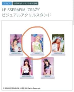 Le Sserafim SAKURA ルセラフィム　アクスタ、キーチェーン