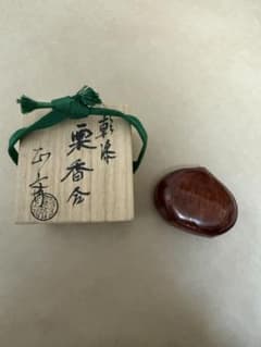 茶道具】中川正斉 作 乾漆 栗香合 共箱 漆芸 栗 秋 茶道 香道具 美品