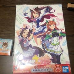 ウマ娘　一番くじ　ラストワン賞（おまけ付き）のサムネイル