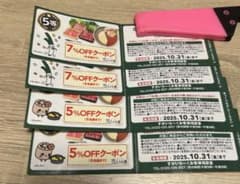 しゃぶ葉クーポン　4枚セットのサムネイル