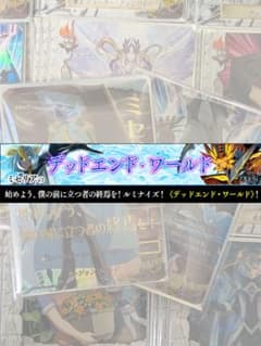 シ*ヤ様 バディファイト 原作再現デッキ [ミセリア の デッドエンド